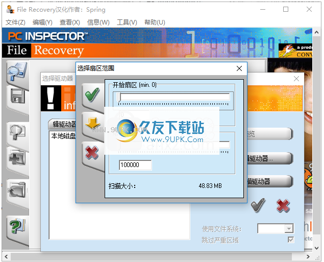 PCInspectorFileRecovery