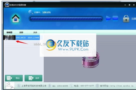 赤兔MOD视频恢复软件