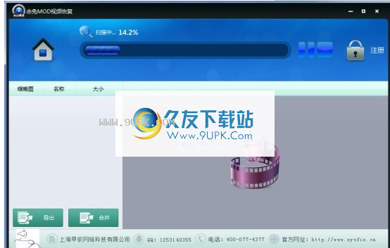 赤兔MOD视频恢复软件