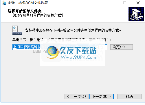 赤兔DCM文件恢复软件
