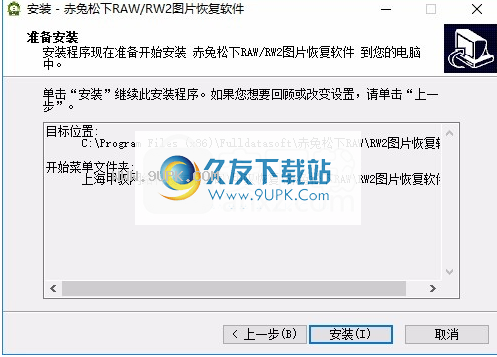 赤兔松下相机RAW图片恢复软件