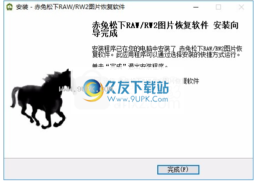 赤兔松下相机RAW图片恢复软件