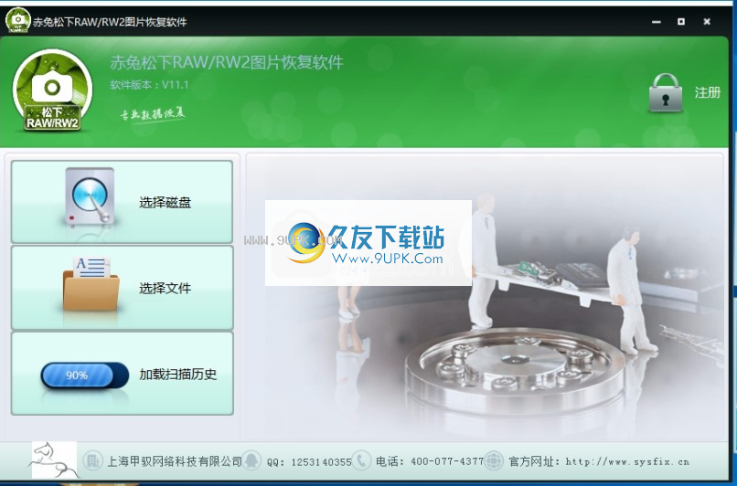 赤兔松下相机RAW图片恢复软件