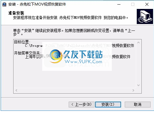 赤兔松下MOV视频恢复软件