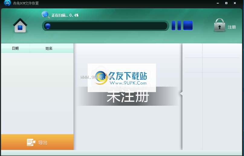 赤兔DCM文件恢复软件