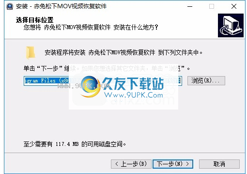 赤兔松下MOV视频恢复软件