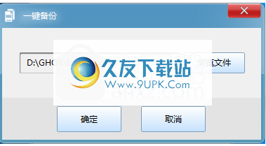 泰哥一键备份还原