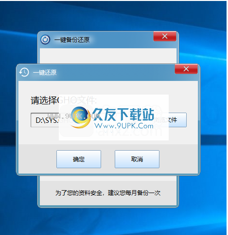 泰哥一键备份还原