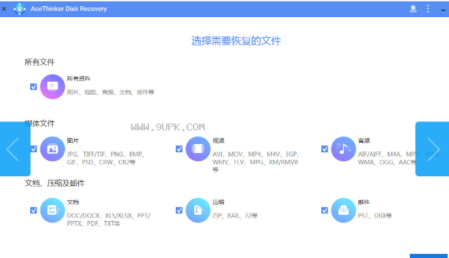 AceThinker Disk Recovery