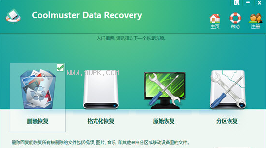 Coolmuster Data Recovery截图1