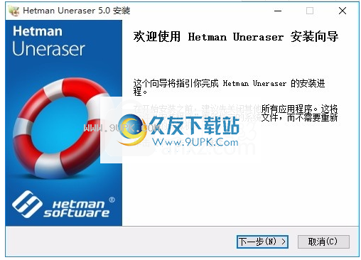 HetmanUneraser