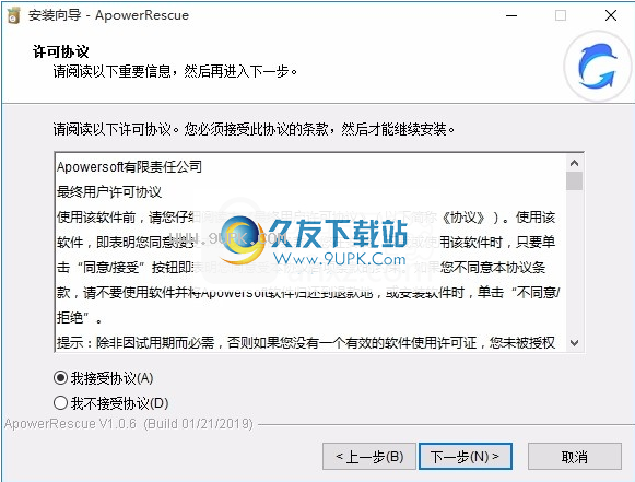 ApowerRescue