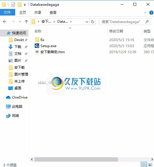 DataNumenDatabaseRecovery