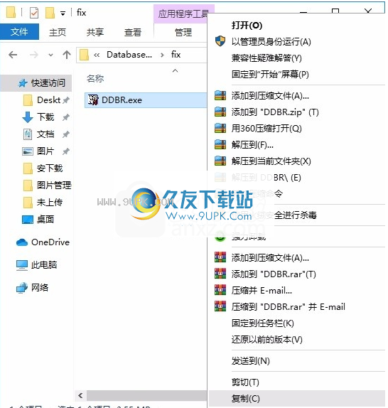 DataNumenDatabaseRecovery