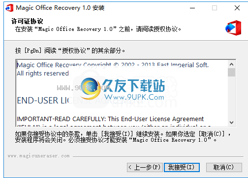 MagicOfficeRecovery