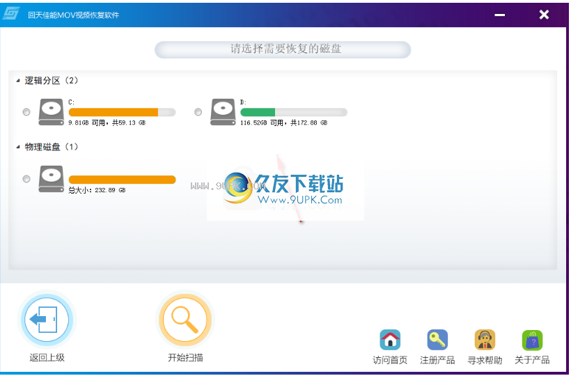 回天佳能MOV视频恢复软件