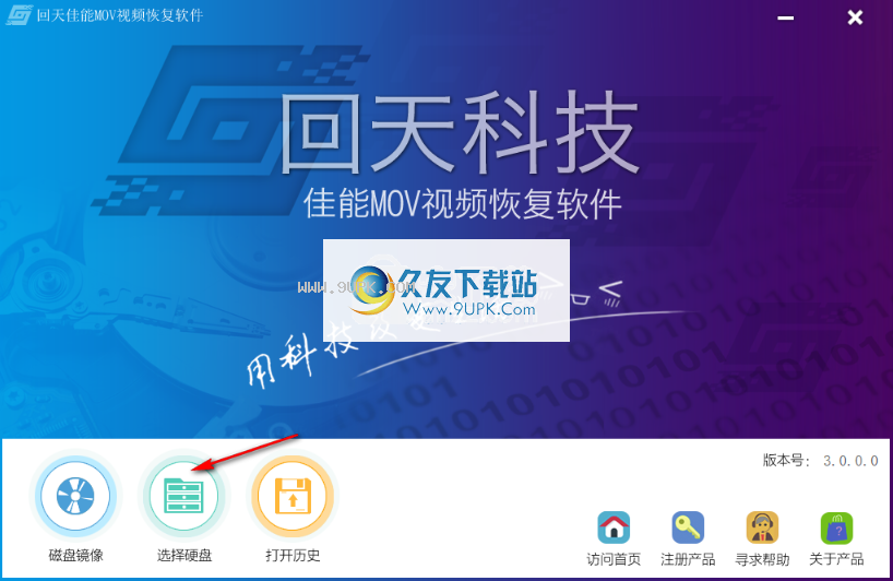 回天佳能MOV视频恢复软件