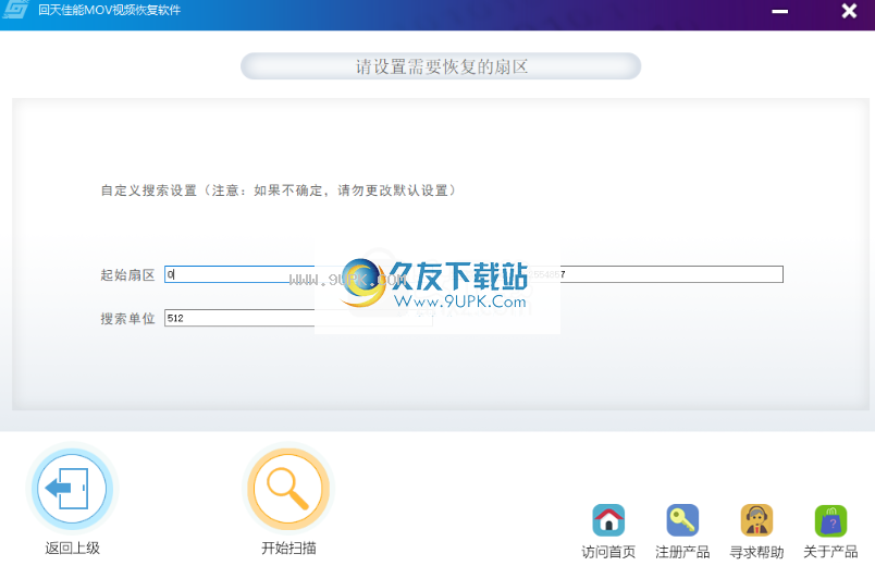 回天佳能MOV视频恢复软件
