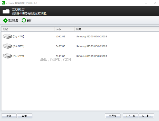 -data数据恢复企业版
