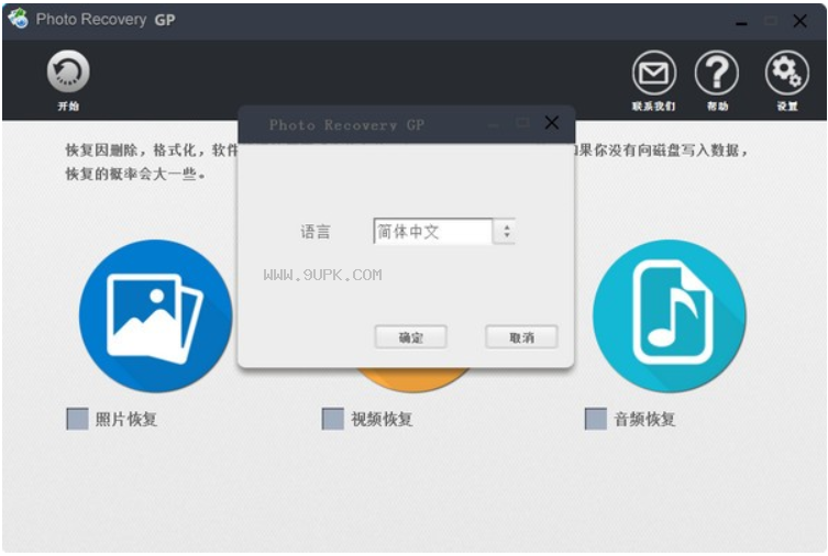 高苹照片恢复