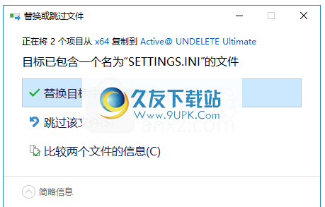 Active@UNDELETEUltimate17