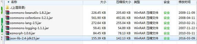 Java数据结构转JSON集合工具包 完整版