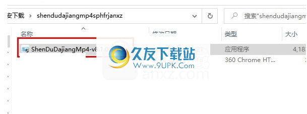 深度大疆MP4视频恢复软件