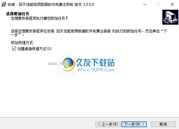 回天佳能MOV视频恢复软件