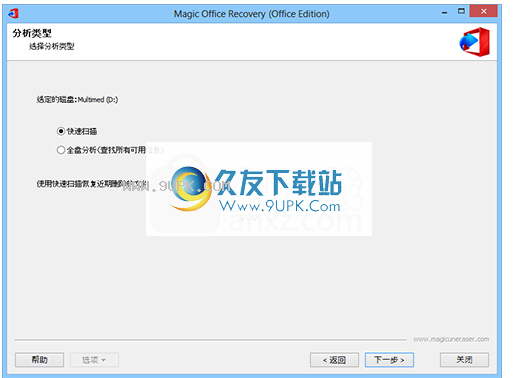 MagicOfficeRecovery