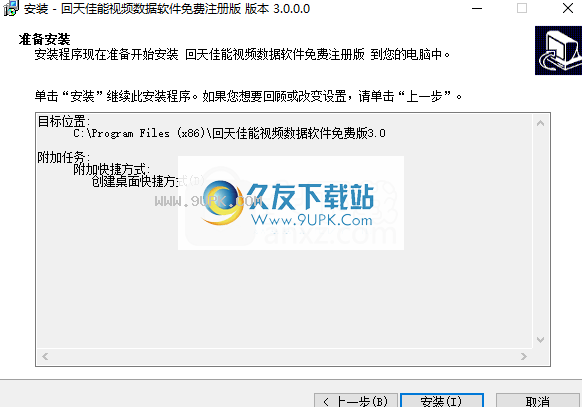 回天佳能MOV视频恢复软件