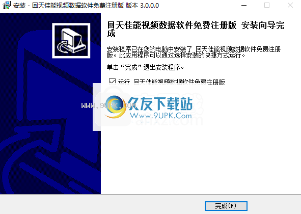 回天佳能MOV视频恢复软件