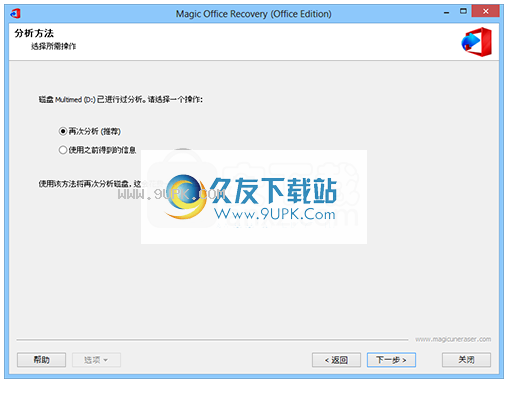 MagicOfficeRecovery