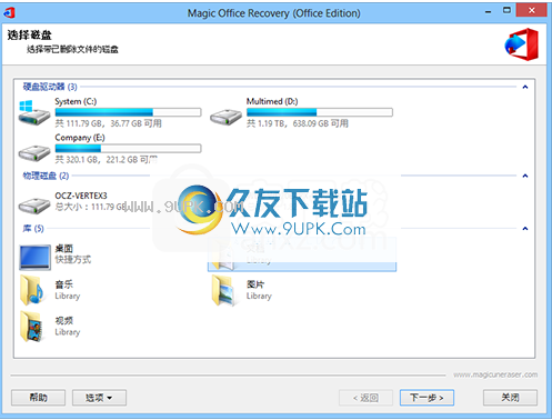 MagicOfficeRecovery