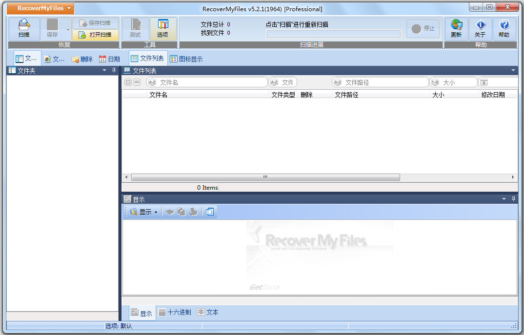 Recover My Files 破解版