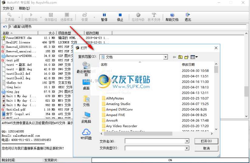 Autoavi截图1