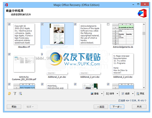 MagicOfficeRecovery