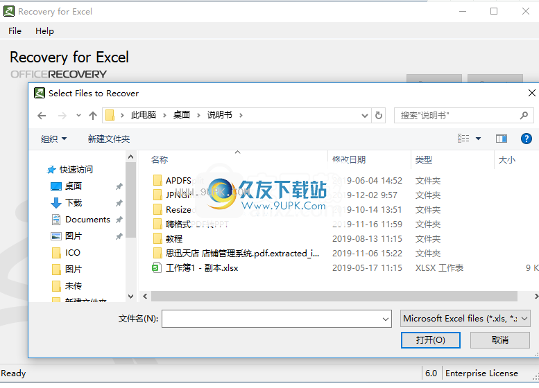 OfficeRecovery