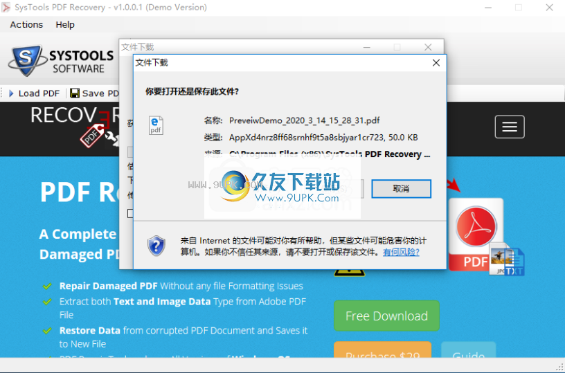 SysToolsPDFRepair