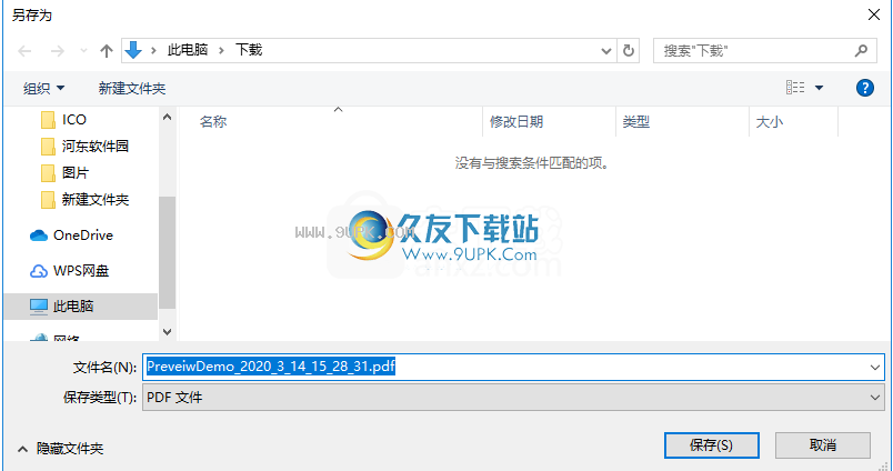 SysToolsPDFRepair