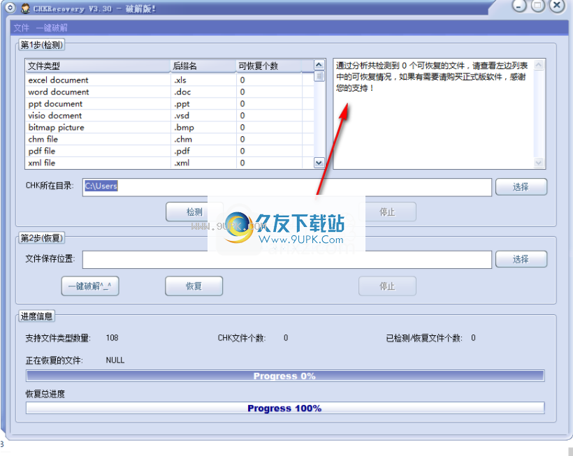 CHKRecovery