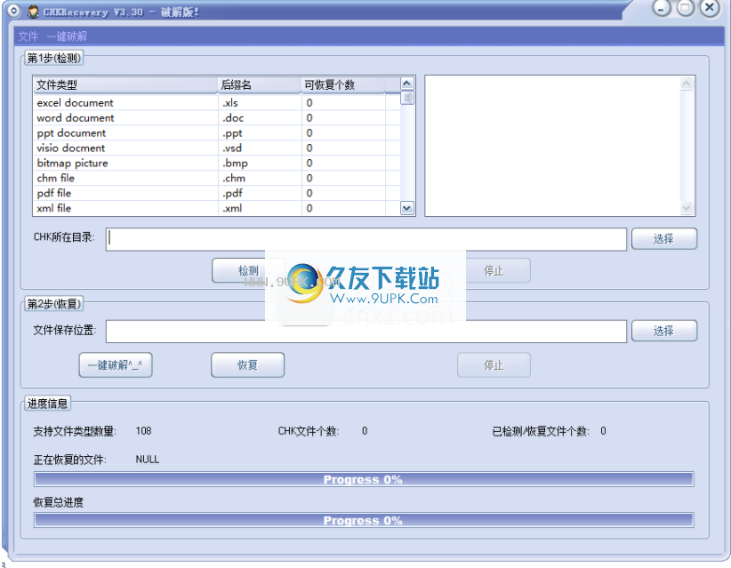 CHKRecovery