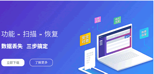 尾巴数据恢复软件