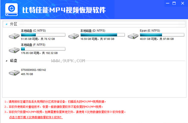 比特佳能MP视频恢复神器