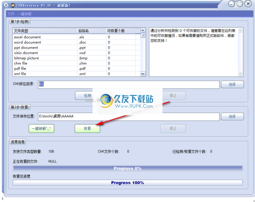 CHKRecovery