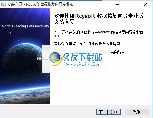 Rcysoft数据恢复向导