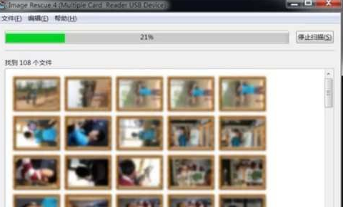 image rescue 破解版