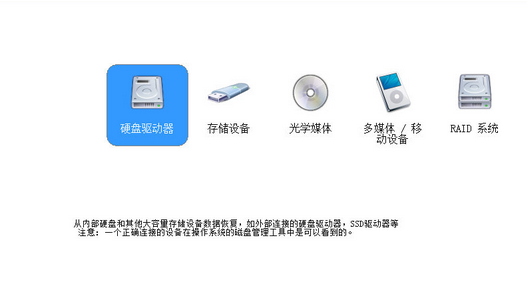 EasyRecovery Professional 汉化精简版