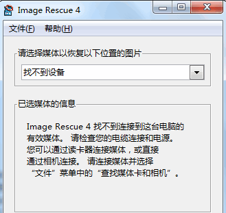 lexar image rescue