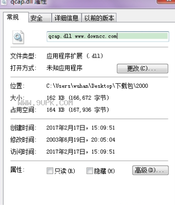 qcapdll截图1