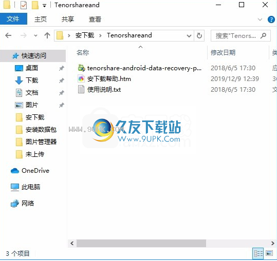 TenorshareAndroidDataRecoveryPro